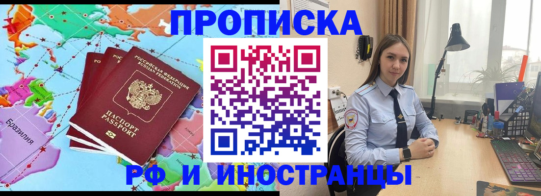 прописка паспорт в Северодвинске