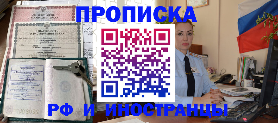 временная регистрация законно в Северодвинске