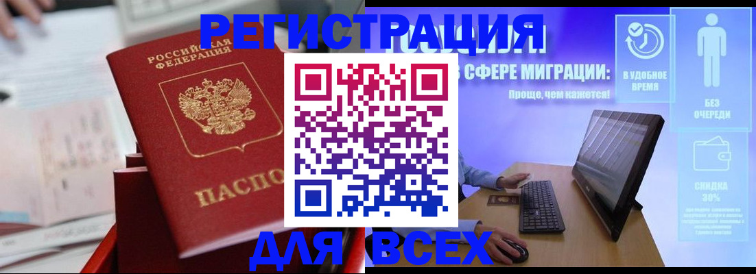 прописка для школы в Северодвинске