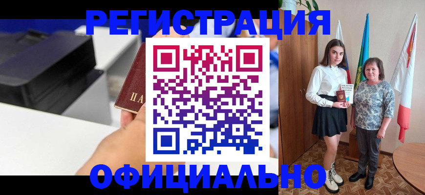 временная регистрация в квартире в Северодвинске