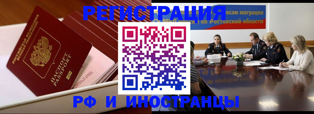 прописка штамп в Северодвинске